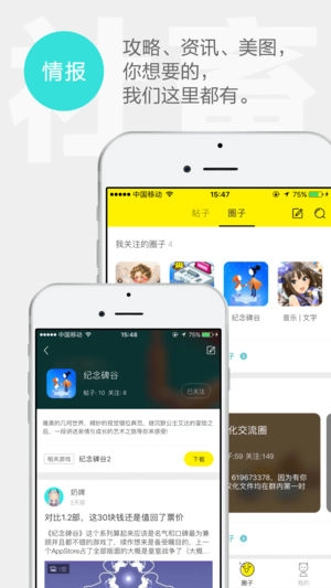 集游社图3