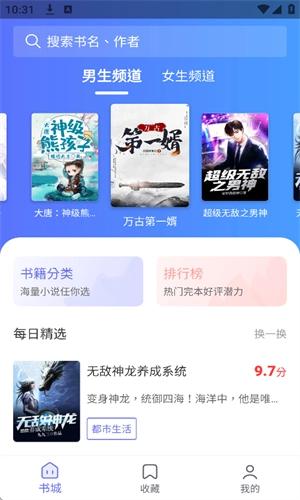 猪猪小说最新版图1