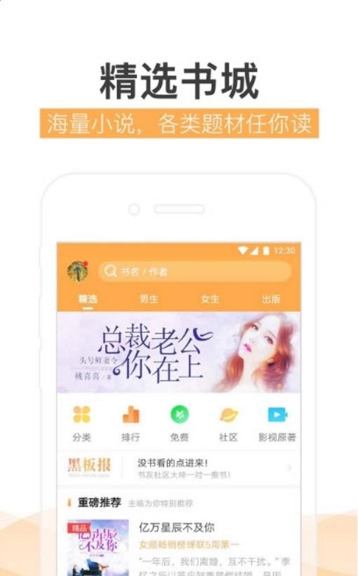 炫彩小说图3