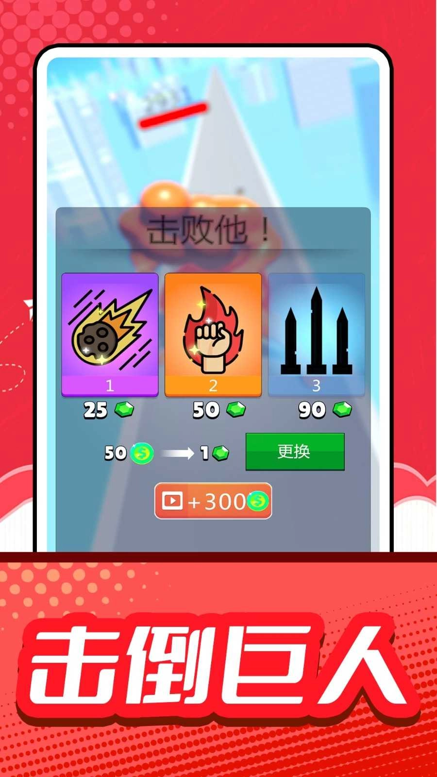 疯狂小人征战图3