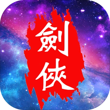 灵魂序章
