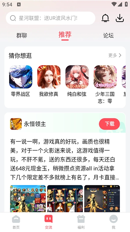 3387游戏盒子 (5)