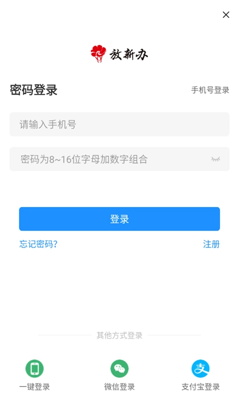 放新办App