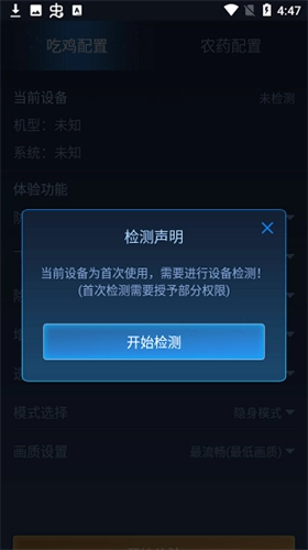 鬼冥画质助手免费版图3