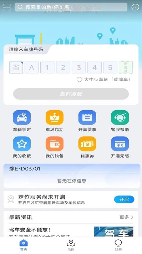 安阳停车图2