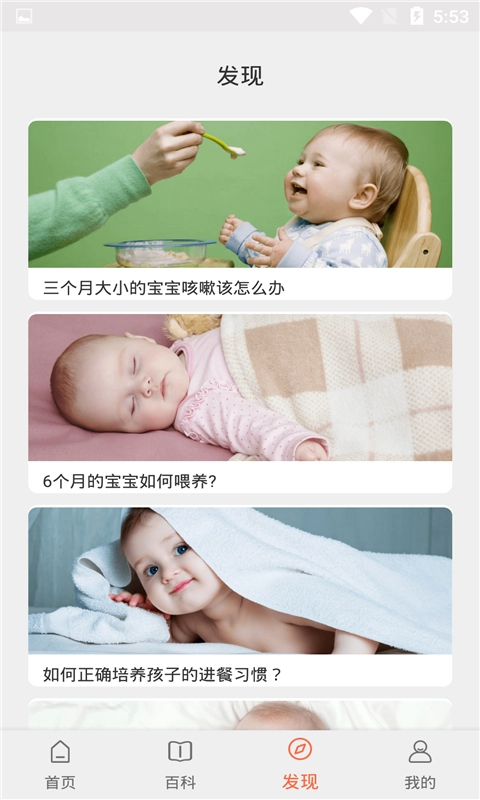 快乐育儿图3