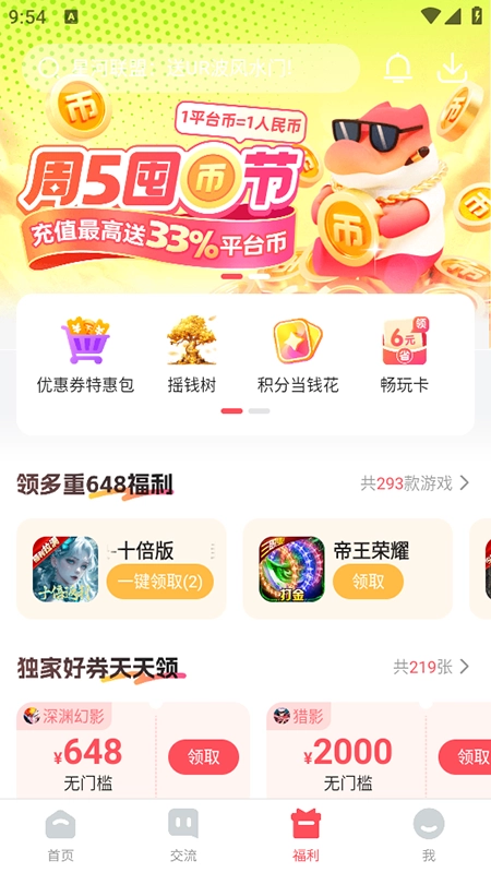 3387游戏盒子 (3)