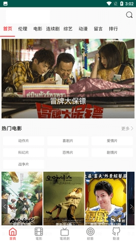 小兵看看手机版图2