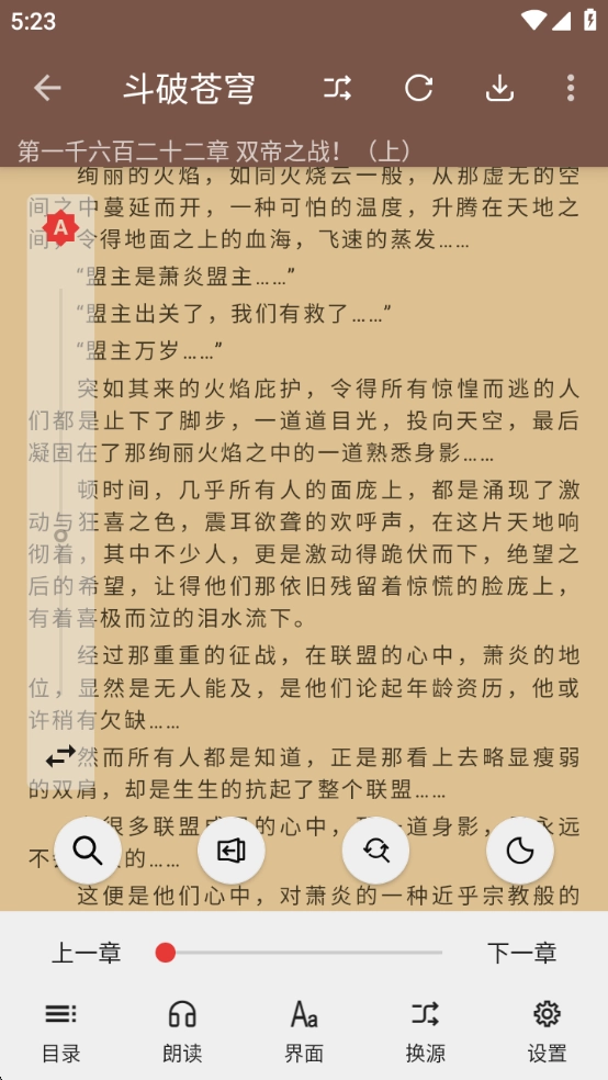 繁花小说安装最新版(1)