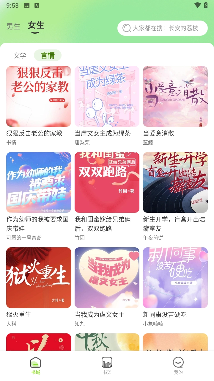 番趣免费小说 -图3