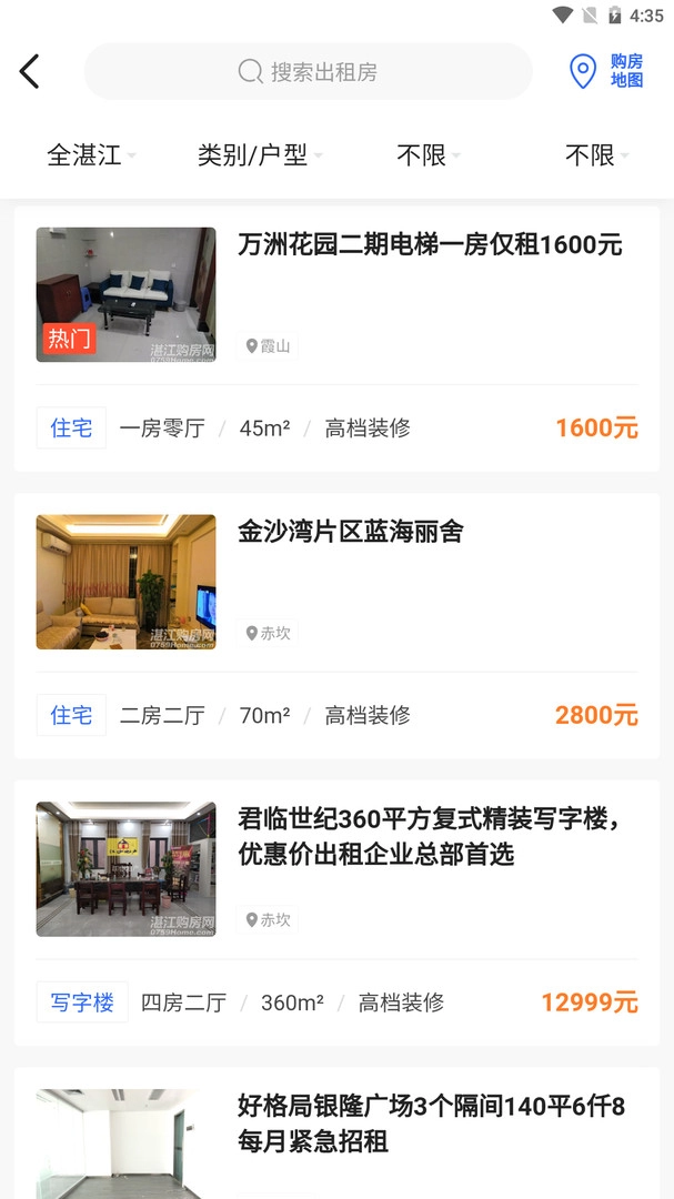 湛江购房网二手房交易平台 -图3