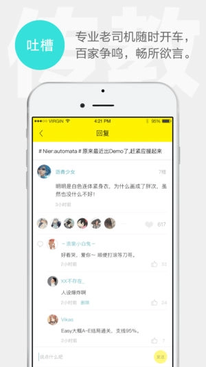 集游社图2