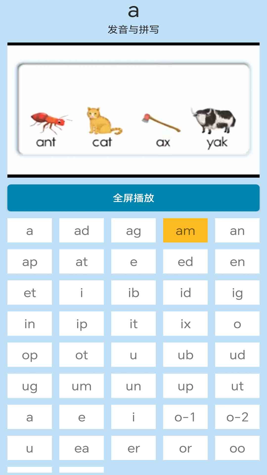 迈级学前英语图1
