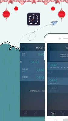 豆豆闹钟安卓版图1