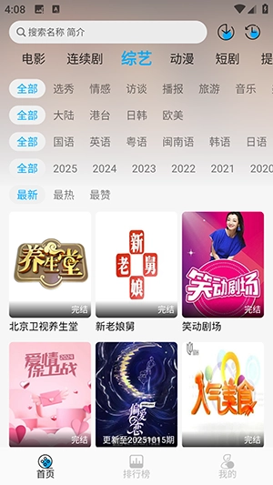 新剧吧 (2)