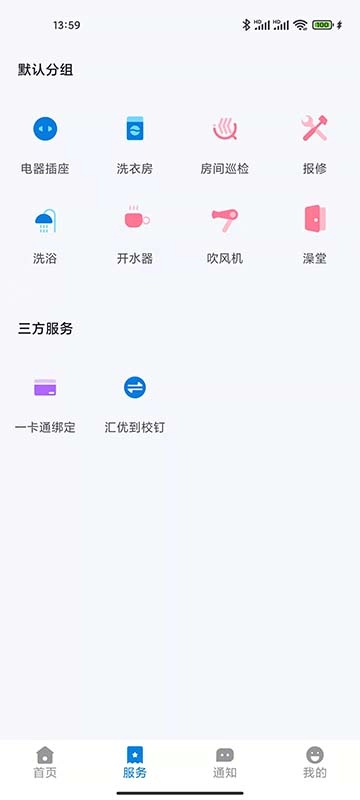 校钉正版图2
