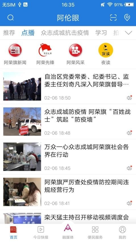 阿伦眼图3