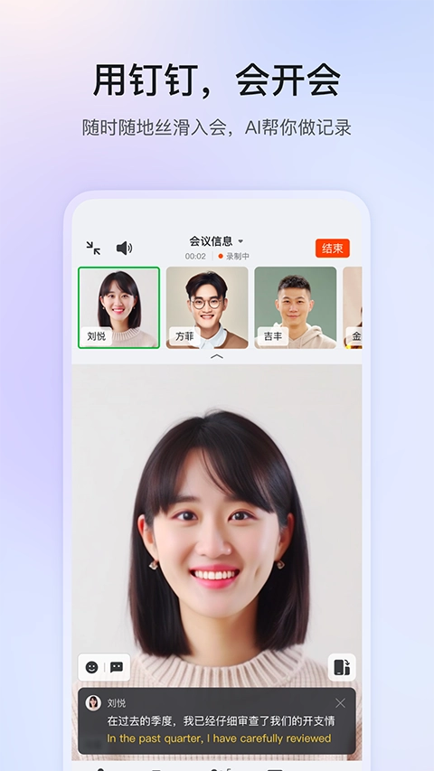 钉钉手机版图4