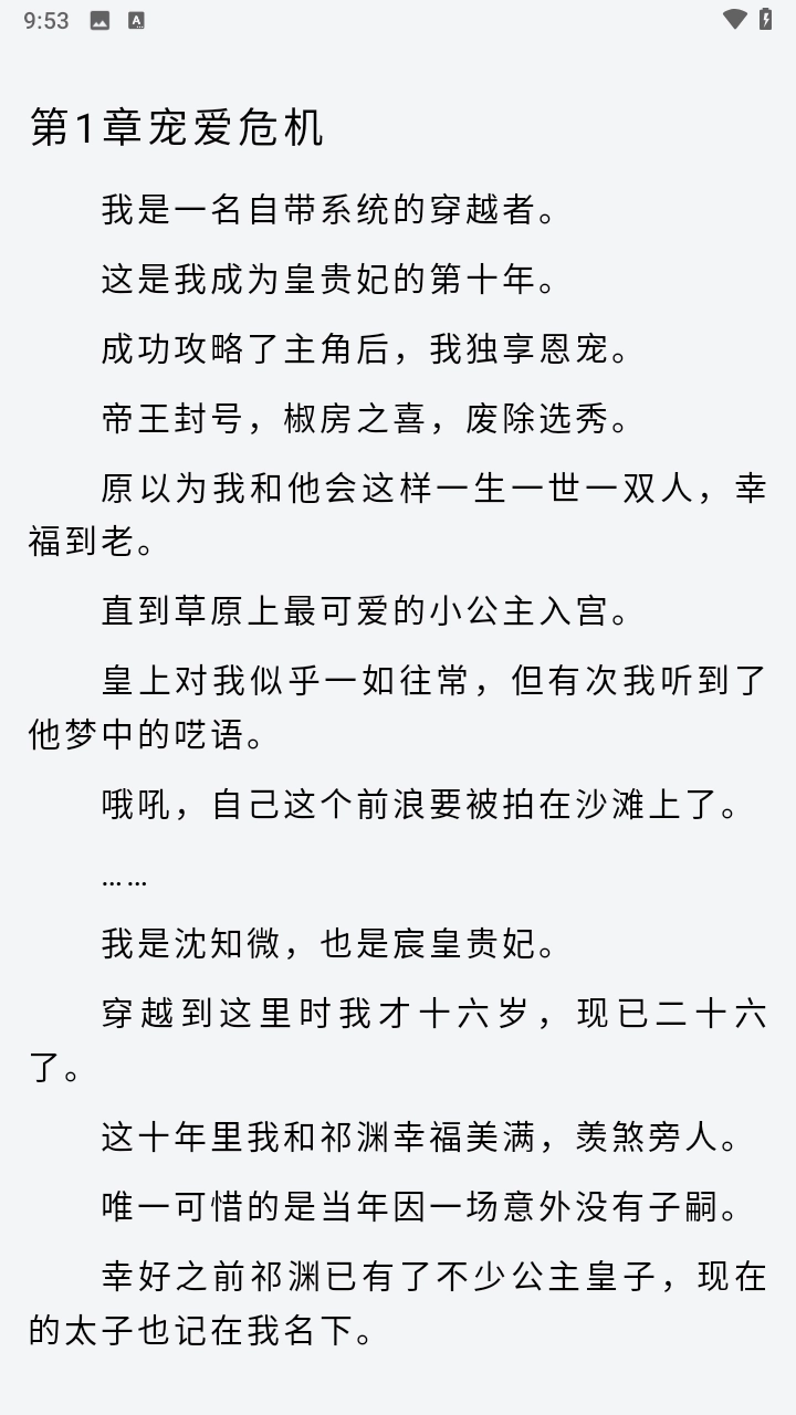 番趣免费小说 -图2