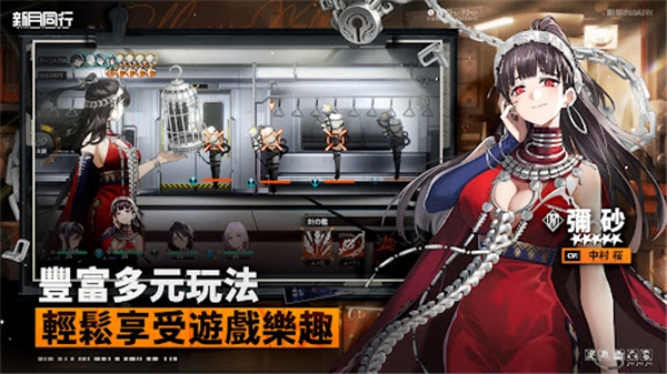 新月同行国际服图3