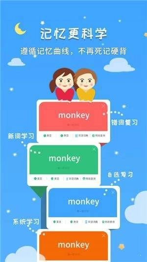 小达人教育图2