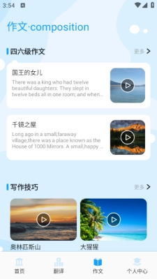 物书堂词典安卓 