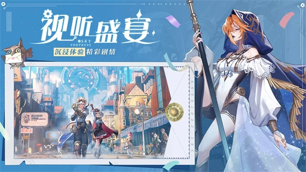 空之要塞启航华为版(5)