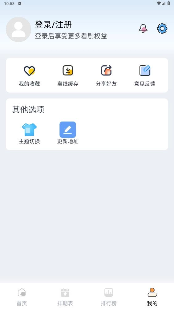 一念视界去广告版图3