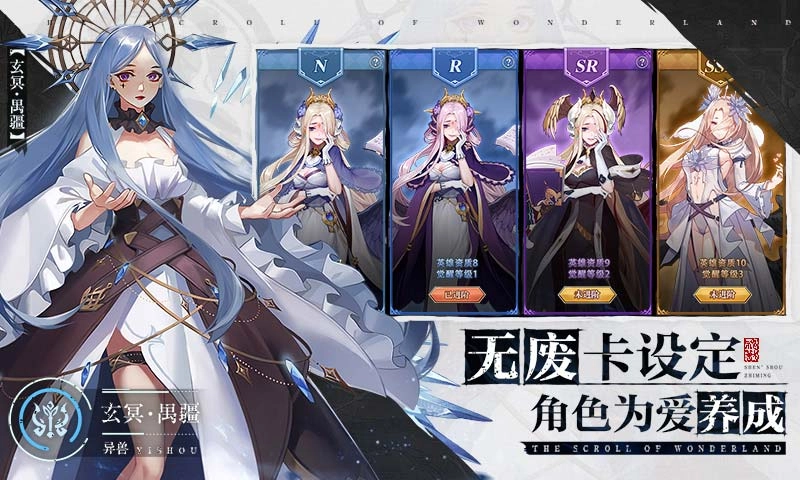 浮生妖绘卷手游下载