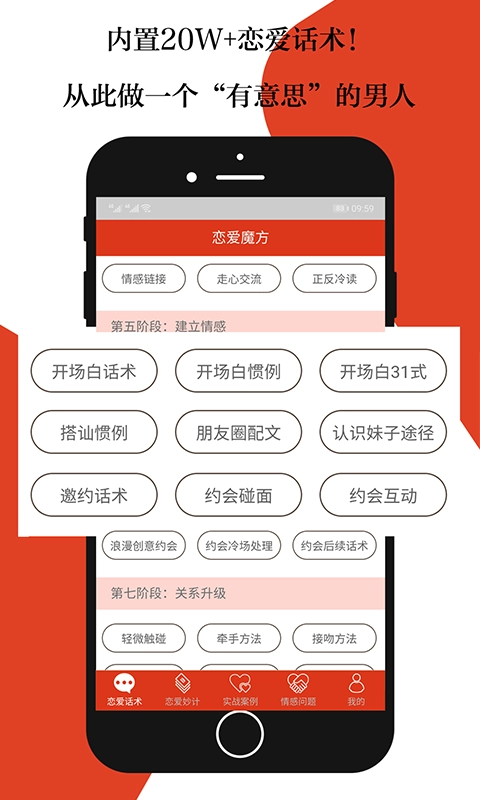 恋爱魔方图5