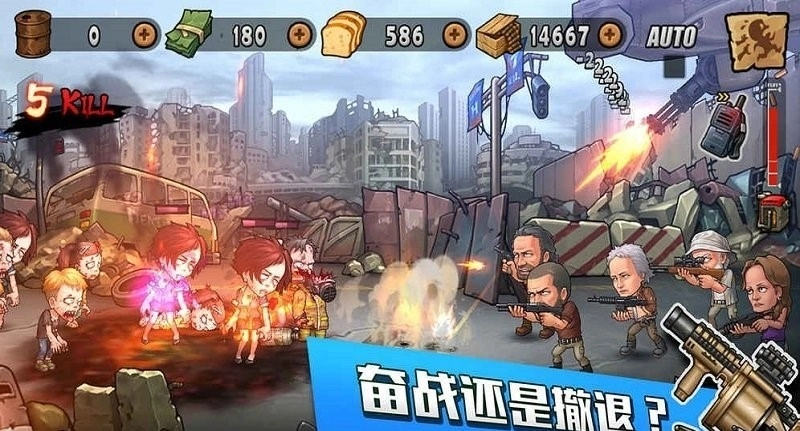 末日来袭游戏手机版图2