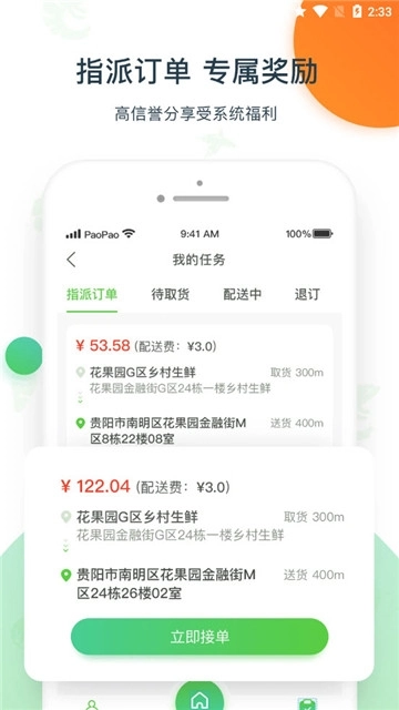 优小菜跑跑图3