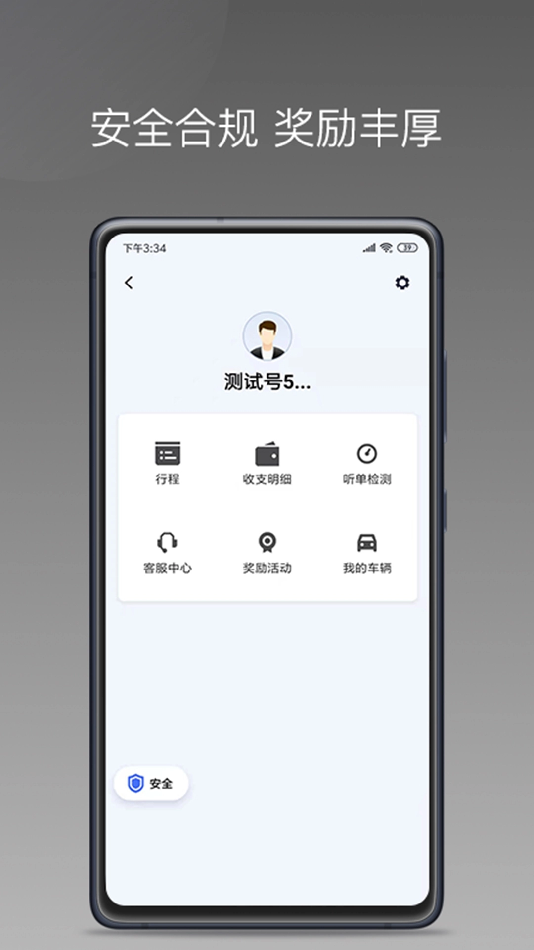 拼哒出行司机端 