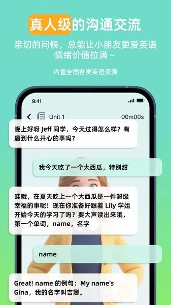 聆狐口语安卓版-图1