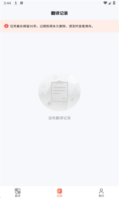 通通AI视频翻译官 图2