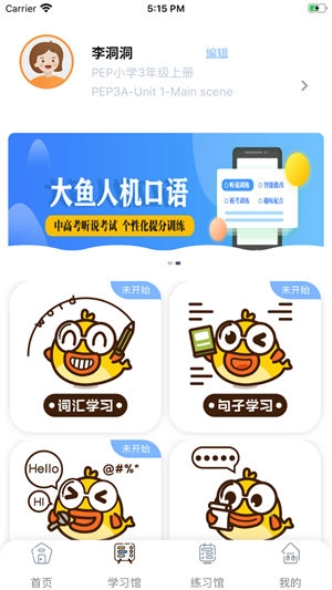 树鱼英语手机版图2