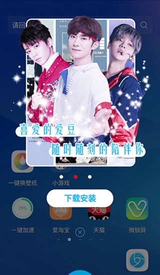 魔秀主题截图2