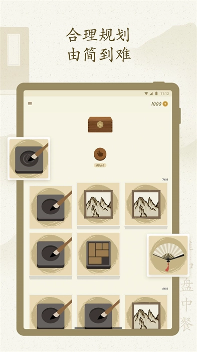 最最汉字手机正版图3