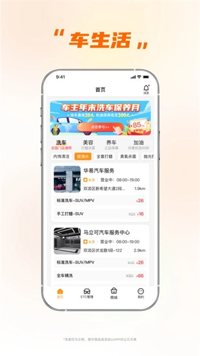 小埃智行图3