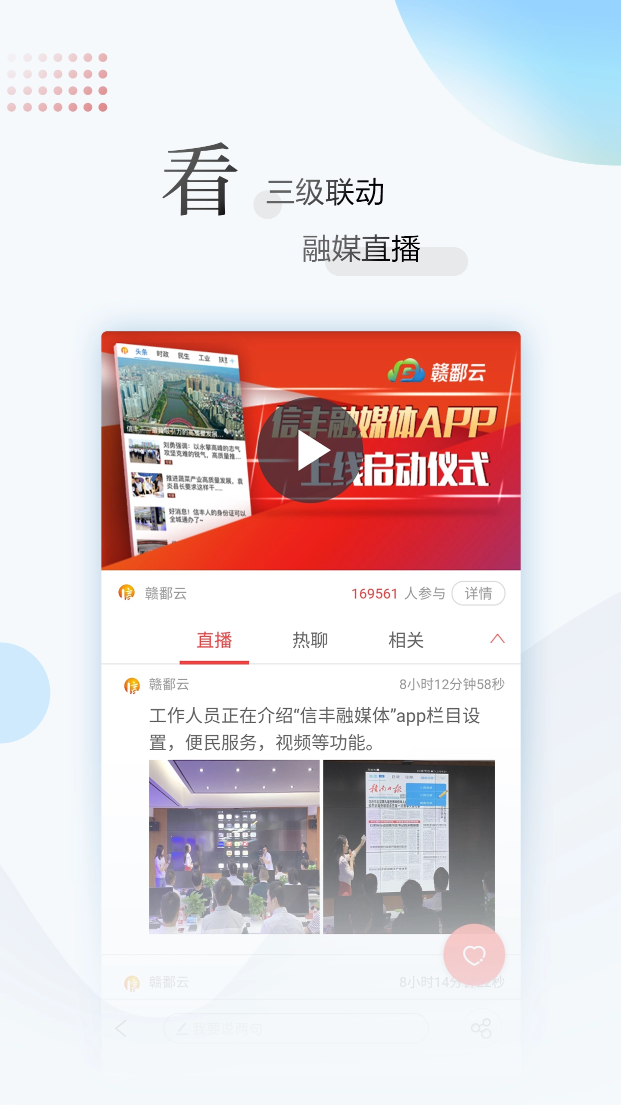 江西新闻网 -图4