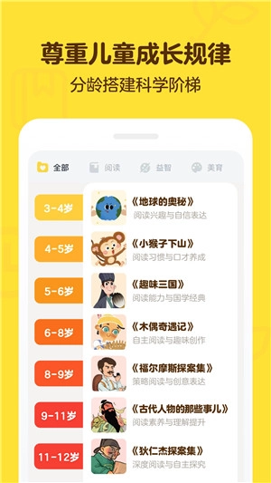 叫叫阅读课