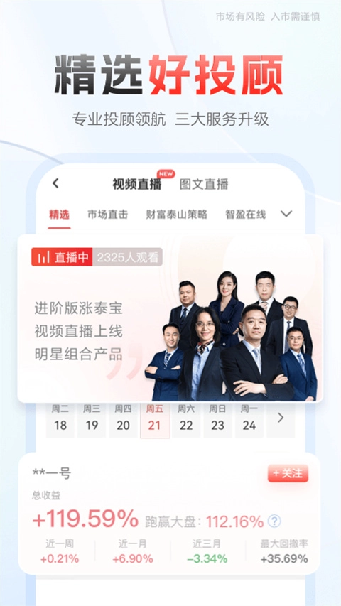 齐鲁证券交易软件手机版图3