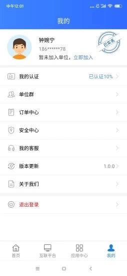 中招易采图2