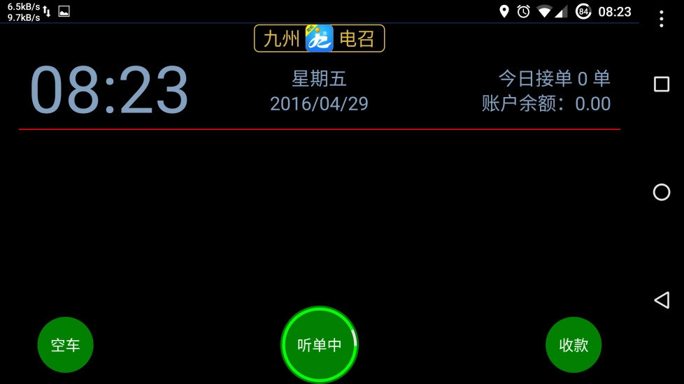 本地出行图1