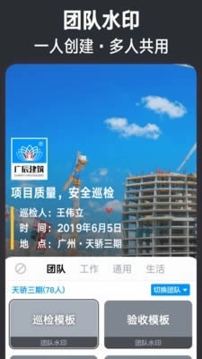 今日水印相机图1