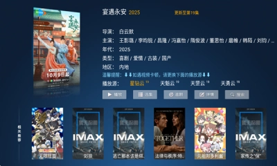 高山影院tv -图1