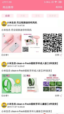 留莲忘返图4