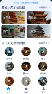 水位实时查询 .1图2