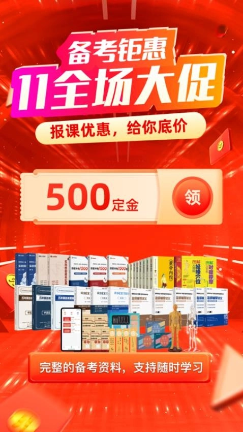 有猿医学正版图4