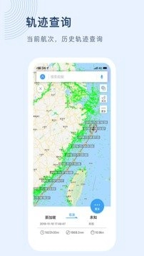 船讯网软件免费版图2